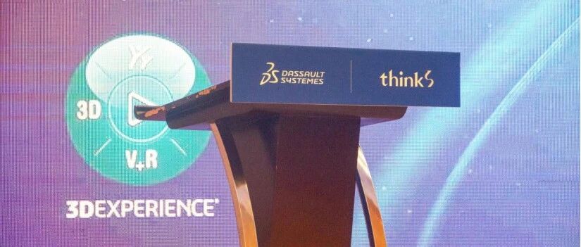 虚实融合，智创未来｜2025达索系统企业数字化转型活动成功举行