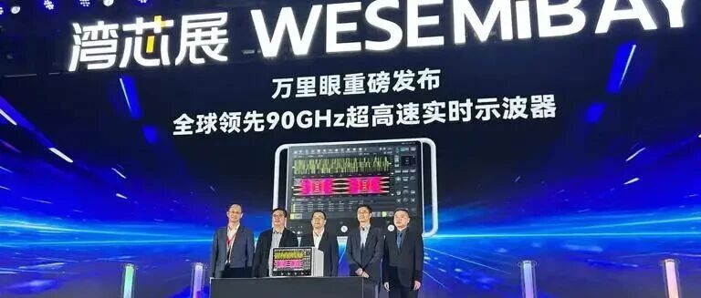 一文了解示波器前生今世！