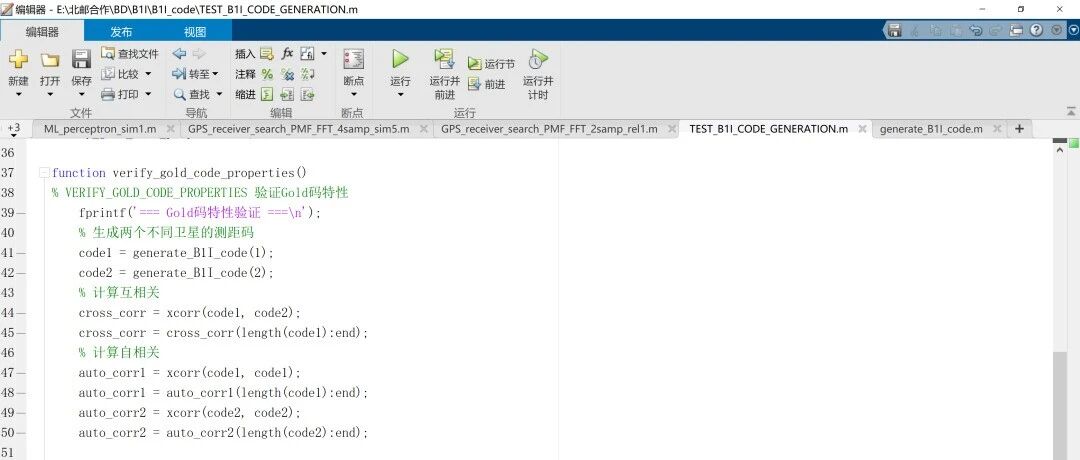 大学毕业设计一席谈之三十六 北斗卫星信号的捕获仿真(5)B1I信号捕获