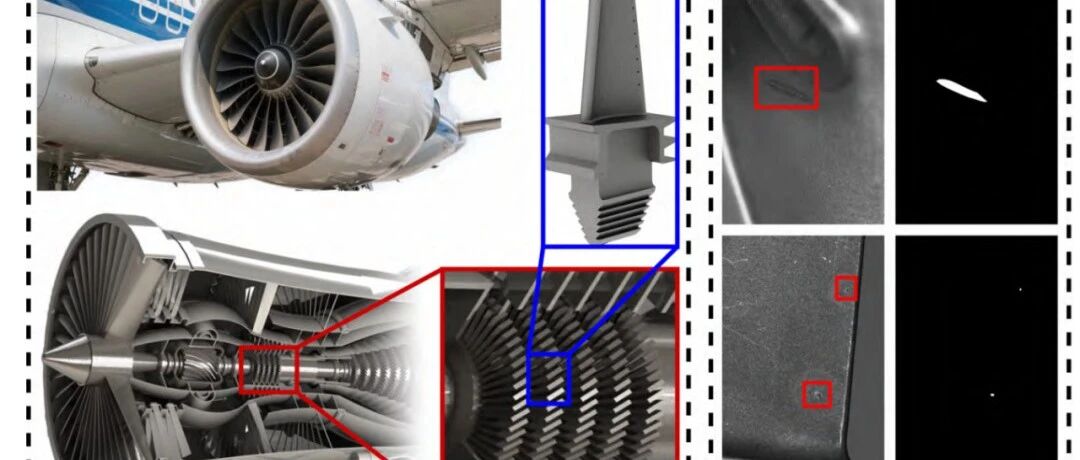 两机叶片丨湖大：基于网络架构搜索的航空发动机叶片表面缺陷检测方法及系统