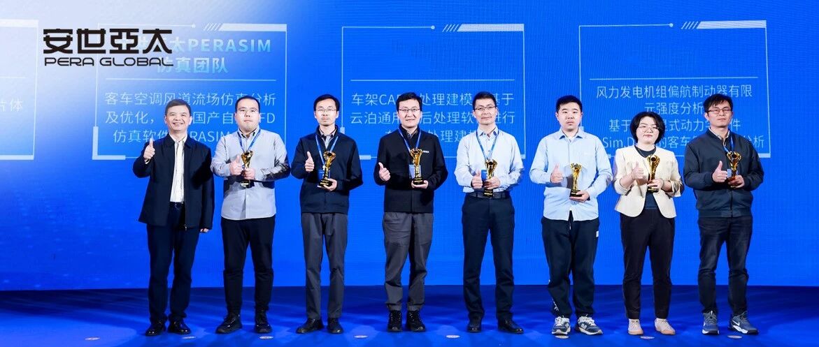 祝贺！安世亚太荣获“2025天元杯”智仿精品奖