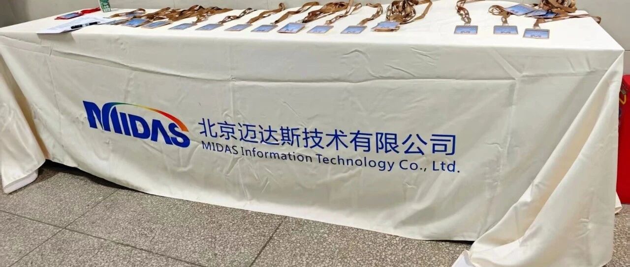 圆满收官 | midas 2025 CAE仿真技术普及风暴·武汉站