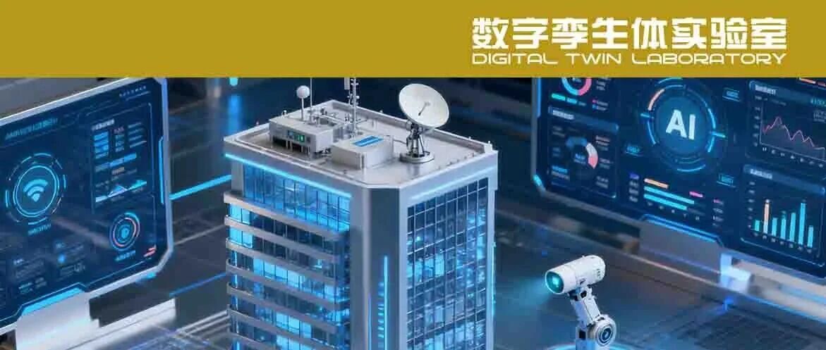 AI驱动智慧建筑变革