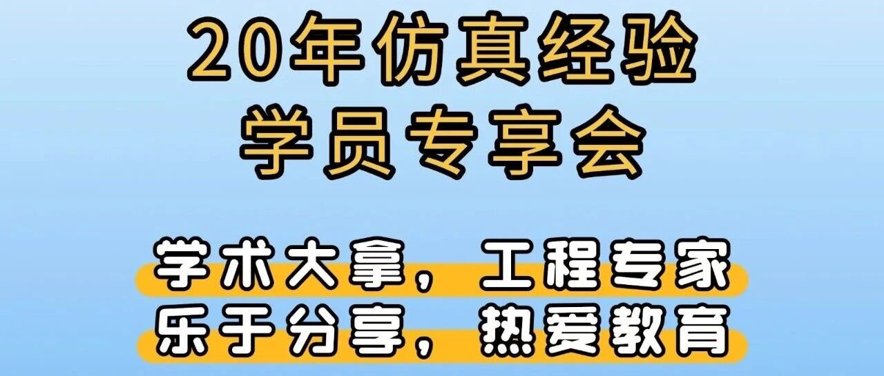 从仿真学习与就业谈“选择比努力重要”