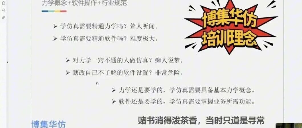 旋转机械动力学！仿真分析学习方法！动力学理论框架！
