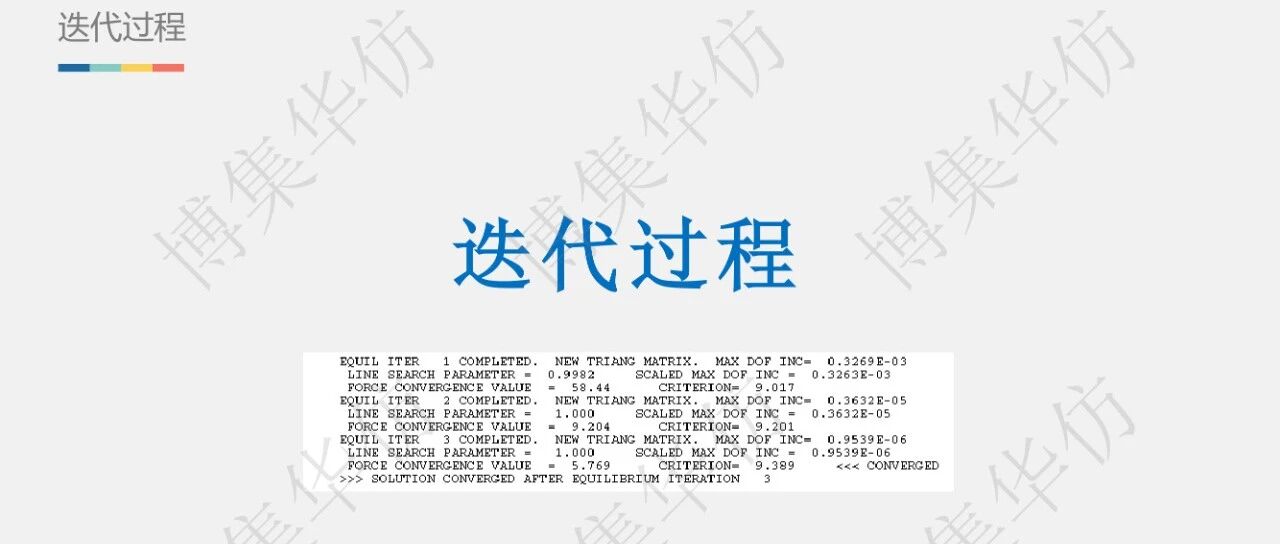 学结构仿真之前，必学知道的真相！