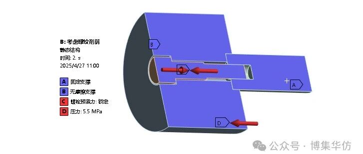 VDI2230附录B案例-仿真实战01