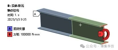 扭转工况的翘曲自由度你考虑了吗？为什么没考虑也行？
