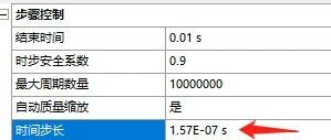 LS-DYNA：质量缩放与时间步长