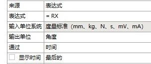 一文搞清楚！梁单元模型如何输出转角结果？
