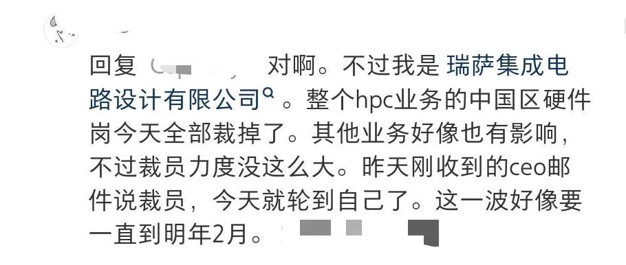 惊呆了 !!! 瑞萨电子宣布，裁员