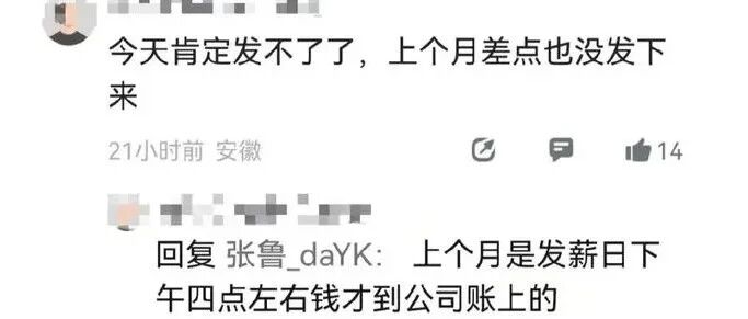 曝某汽车大厂已经发不出工资了，新能源到底值不值得去？