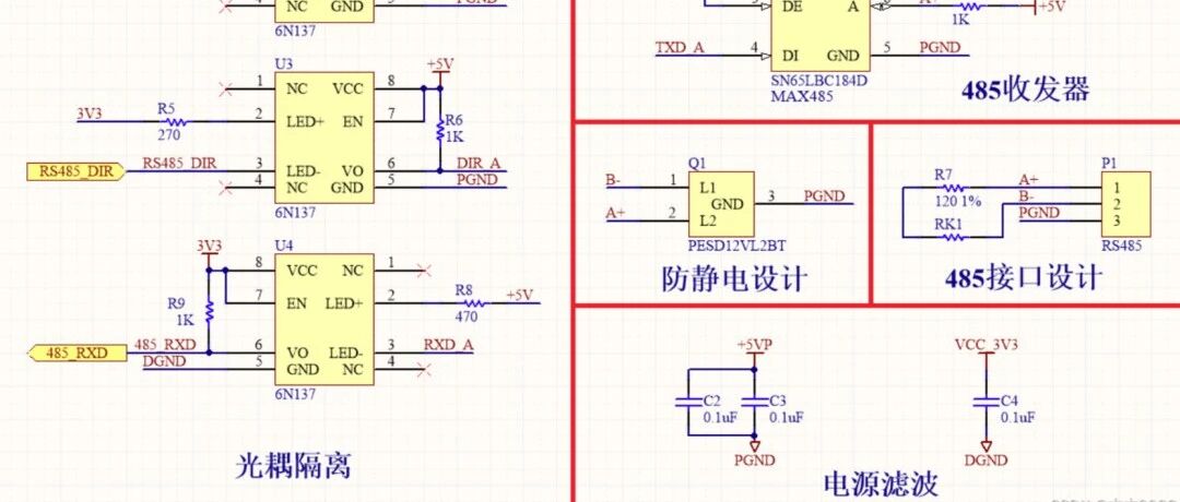 硬件干货|RS485通信协议详解