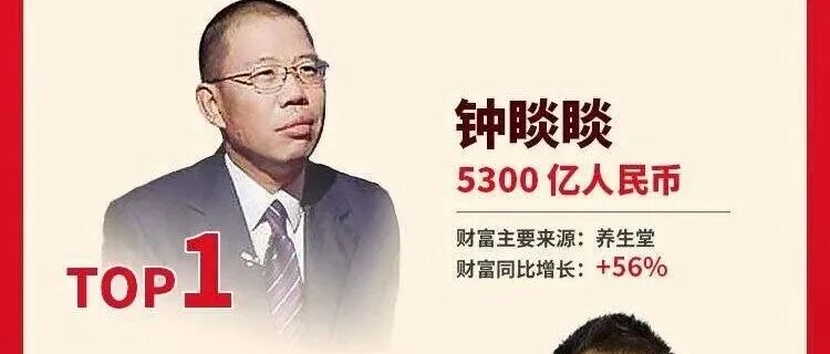 差距仅 600 亿！张一鸣紧追钟睒睒，明年首富之争是 “水王” 守擂还是 “AI 大佬” 逆袭？