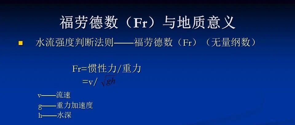 搬运、沉积作用与碎屑物