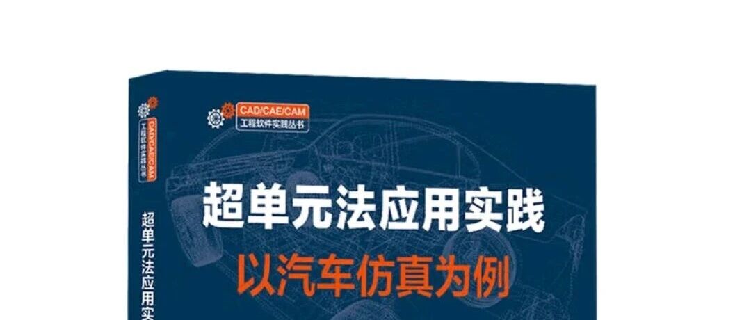 mooney-Rivlin橡胶参数