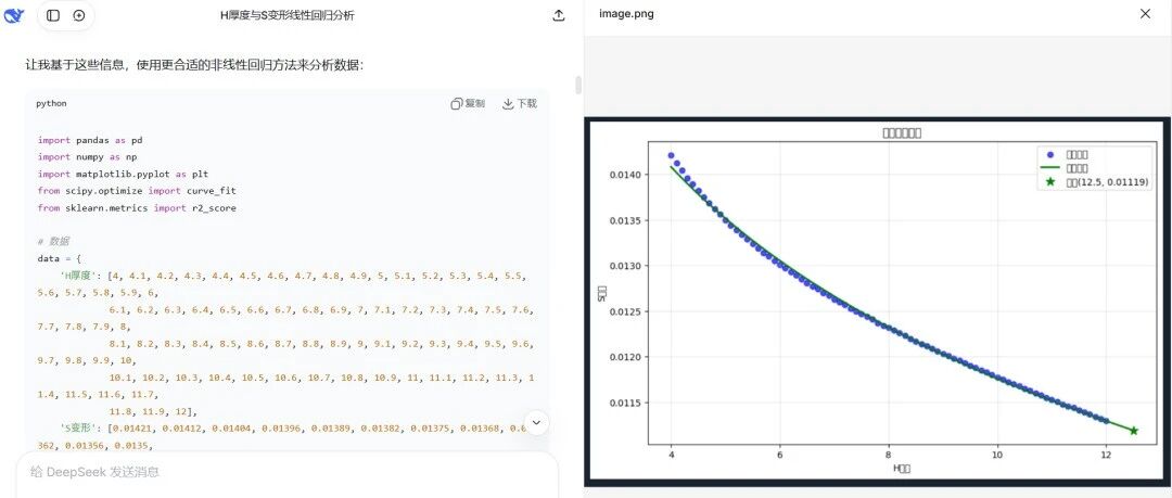 SolidWorks+AI预测仿真结果