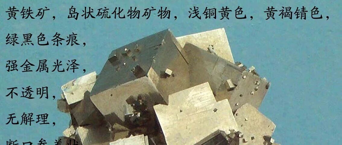 《结晶学与矿物学》矿物图集