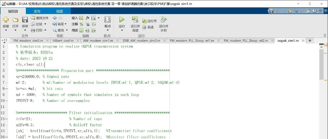 通信原理与matlab仿真v3 第十九章 PSK扩展方式仿真(2)SOQPSK理论仿真