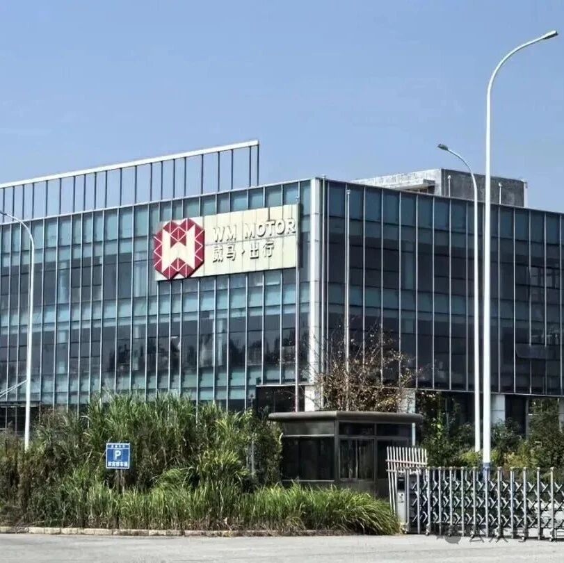 电池巨头接盘威马工厂！