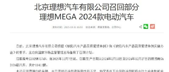 电池包冷却系统的防腐性能 - 1