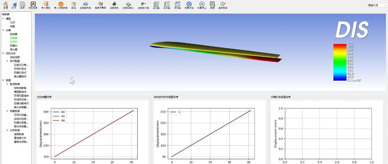 结构变形监测与三维实时渲染