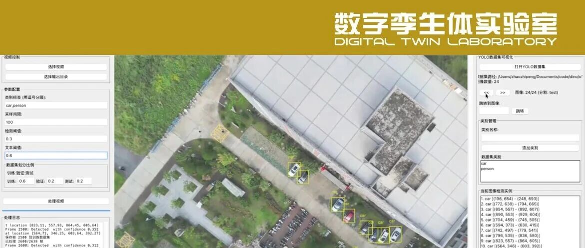 视觉AI大模型太慢，「蒸馏+微调」到YOLO～