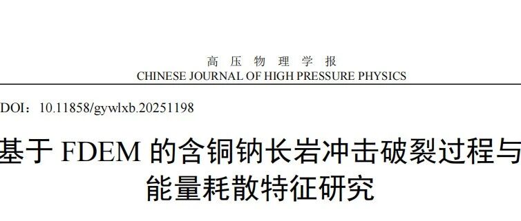 MultiFracS用户在中文期刊发文