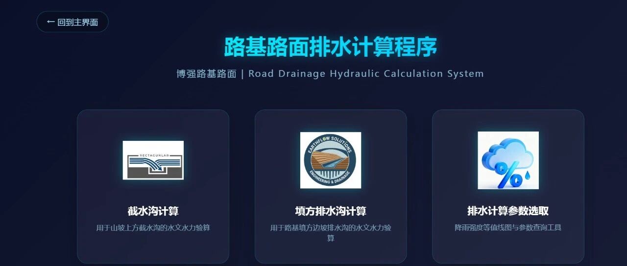 排水规范的降雨强度等值线图如何通过AI自动插值后直接用于水文计算