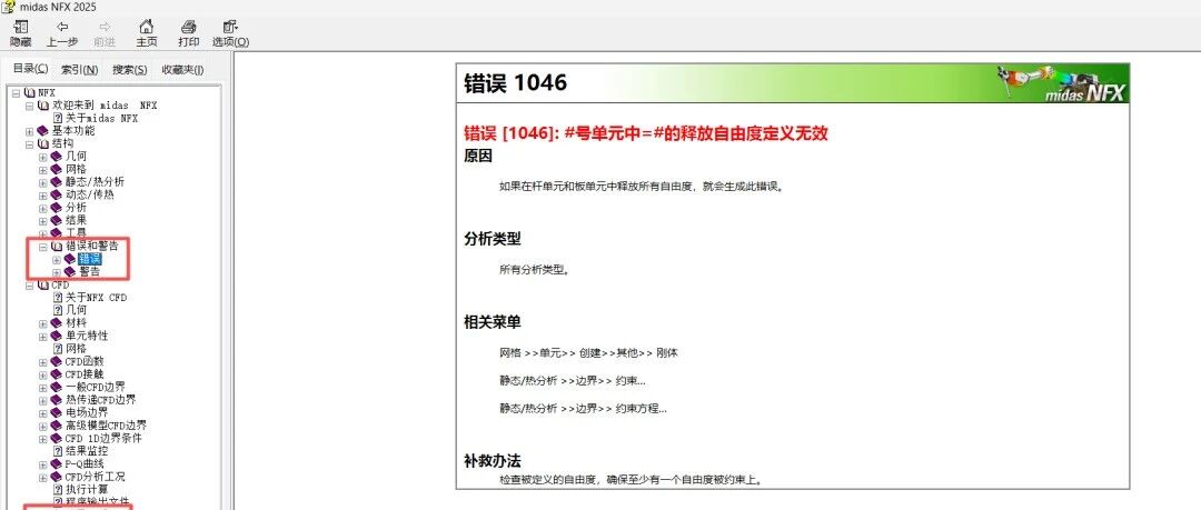 报错代码释义