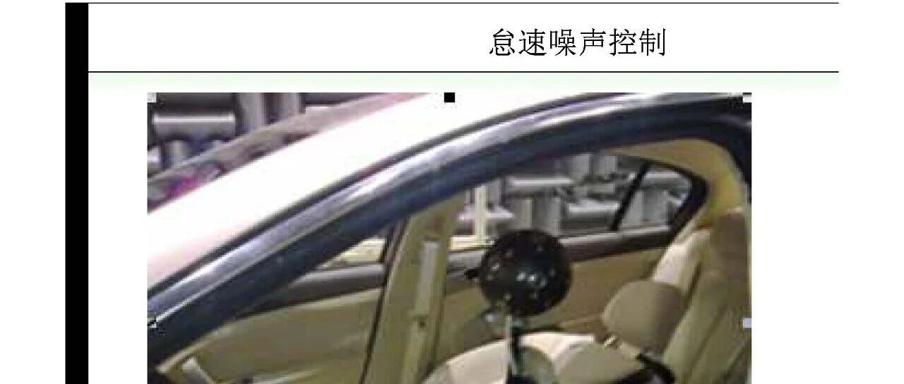 整车研发的NVH试验项目有哪些？