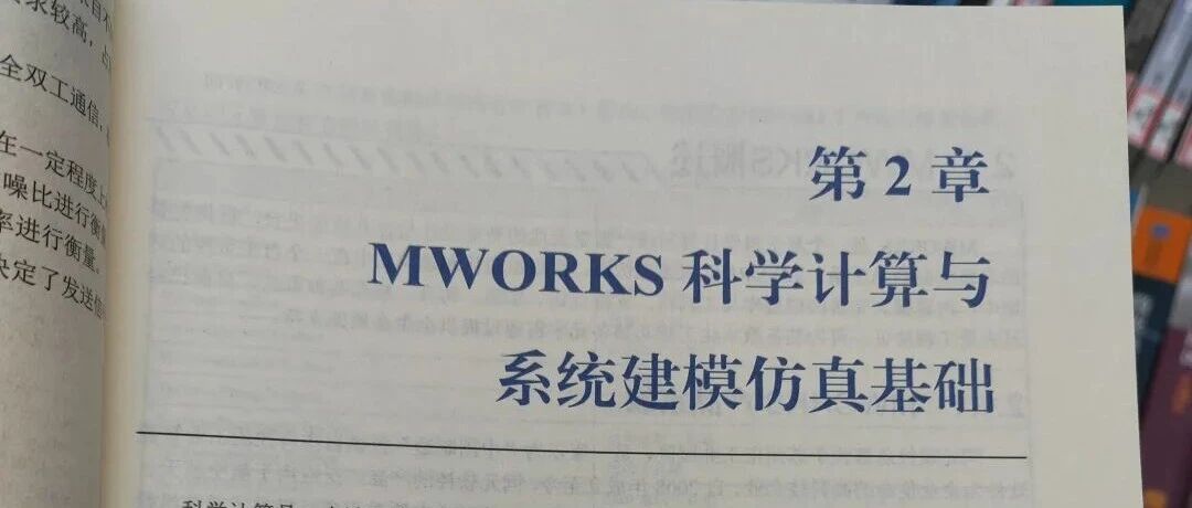 替代MATLAB的国产软件MWORKS，大家用过吗？