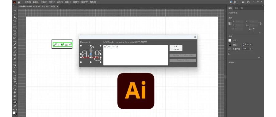 Latex2Ai—在Adobe Illustrator中丝滑的插入公式
