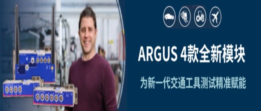 imc ARGU4款全新模块新上市