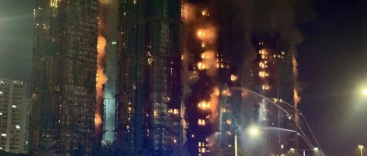 CFD模拟技术揭示香港大埔火灾：高层建筑火灾蔓延的科学解析与防控策略