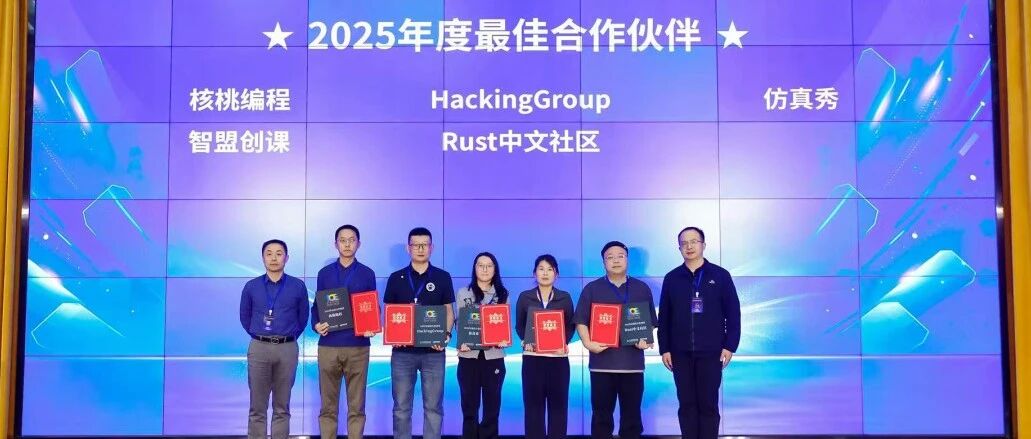 异步社区10周年庆！仿真秀荣膺人民邮电出版社"2025年优秀合作伙伴"