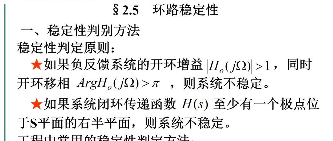 锁相技术 第二章 环路跟踪性能(3)