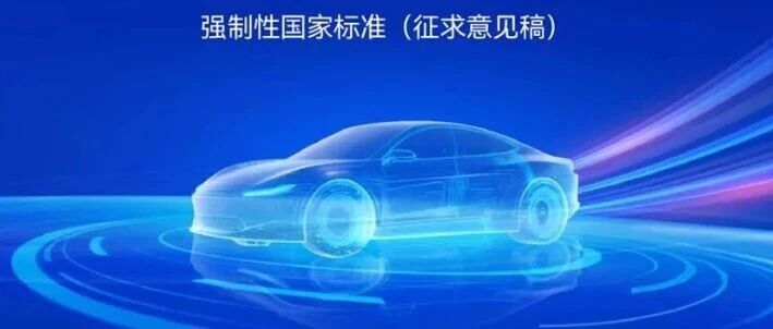 L2辅助驾驶国标来了！一图读懂《智能网联汽车 组合驾驶辅助系统安全要求》