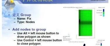 笔记摘录：AUTODYN定义特殊边界