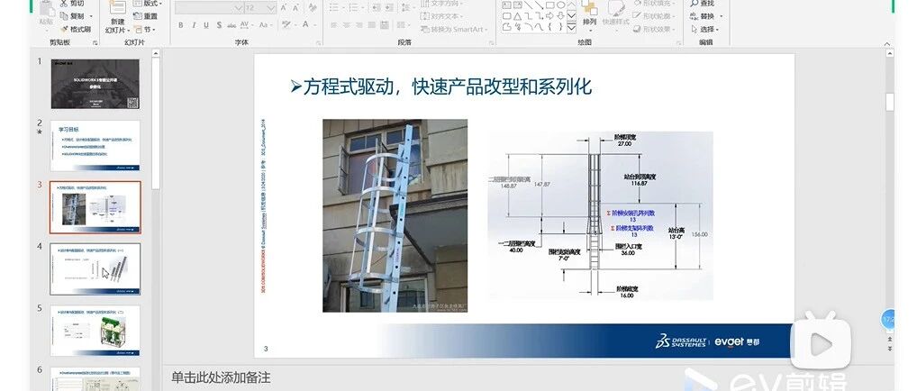 模型：专题一SOLIDWORKS参数化