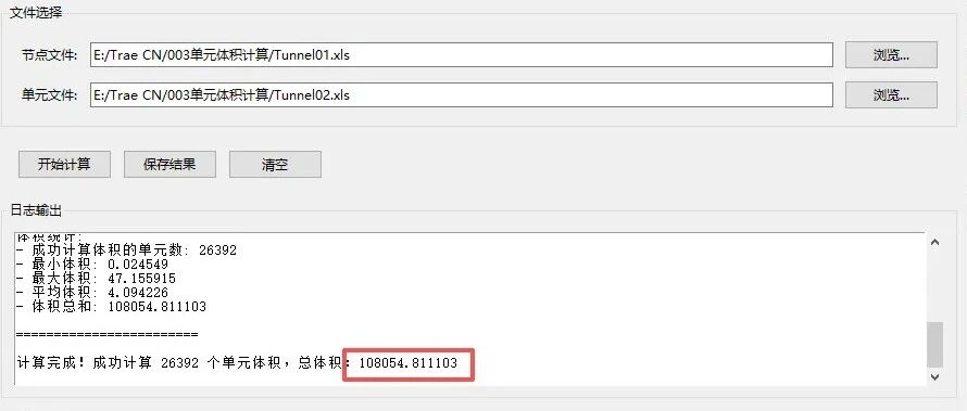 AI时代：我写了一个有限元单元体积计算小软件