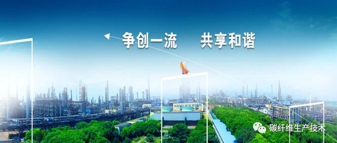 项目追踪·上海石化拟建设6万吨/年碳纤维原丝项目