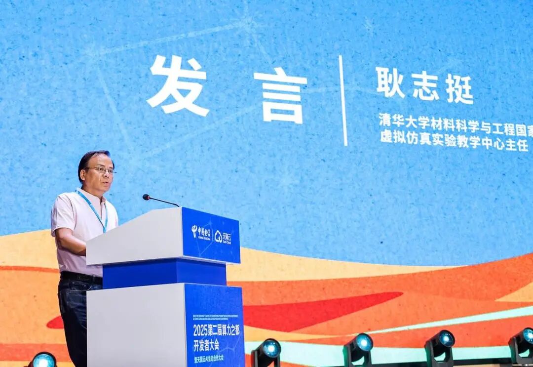 耿老师开幕式发言.JPEG
