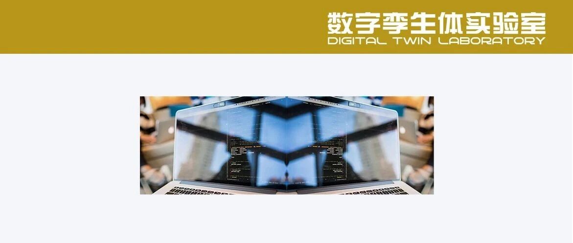 数字孪生智能硬件与系统的数据交互密码