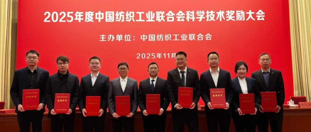 纺织科技进步一等奖｜极端环境用碳纤维复合材料壳体技术：突破技术封锁，实现全链条自主可控