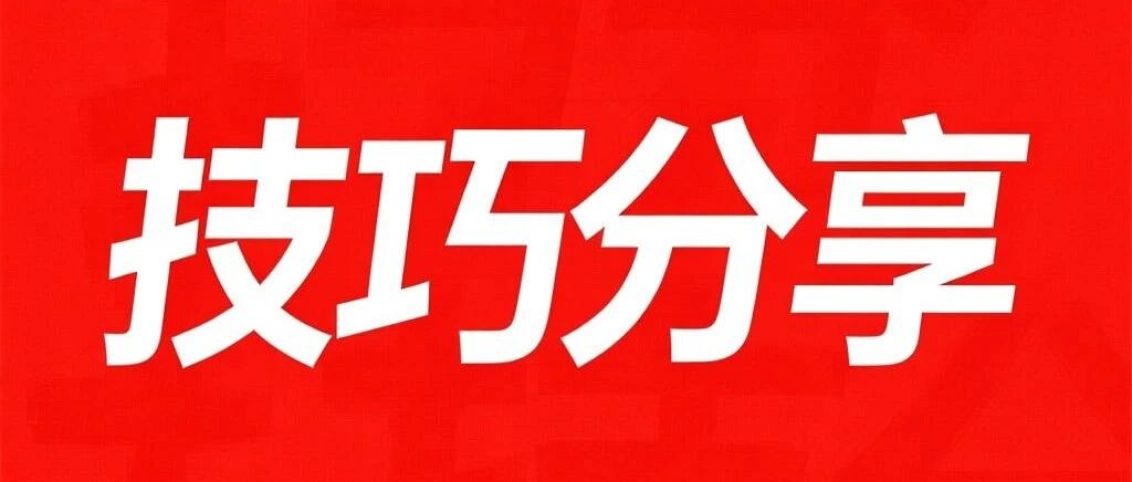 这4个功能改进，让设计效率暴涨70%！