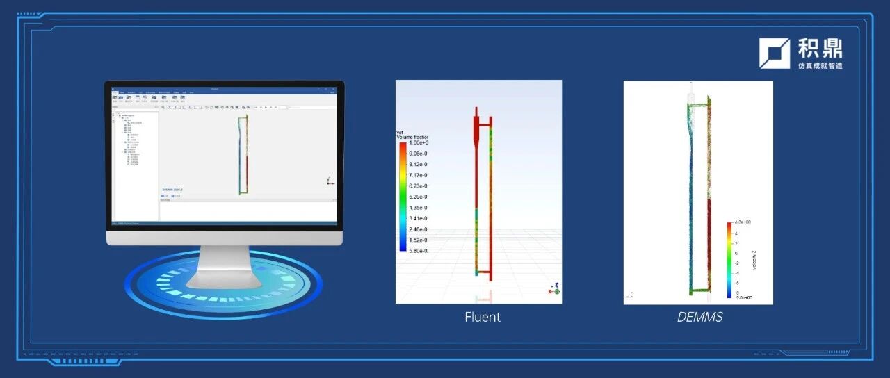 循环流化床全回路模拟：基于 DEMMS 的 CFD-DEM 双向耦合技术应用探索