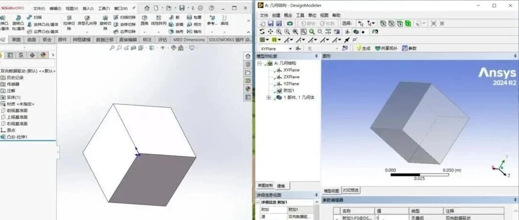 SolidWorks和Ansys Workbench双向参数驱动