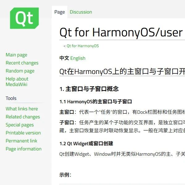 技术文档丨Qt在HarmonyOS上的主窗口与子窗口开发指南