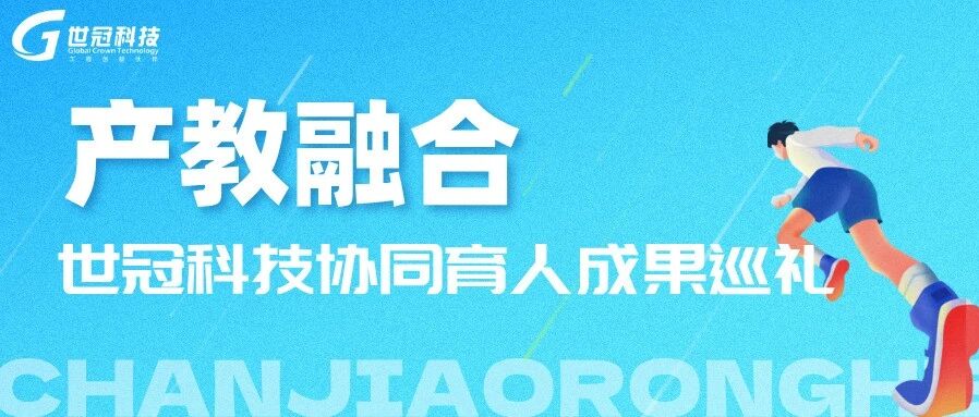 【协同育人成果巡礼】国产工业软件GCKontrol融入课堂：厦门大学控制类课程实践教学改革案例